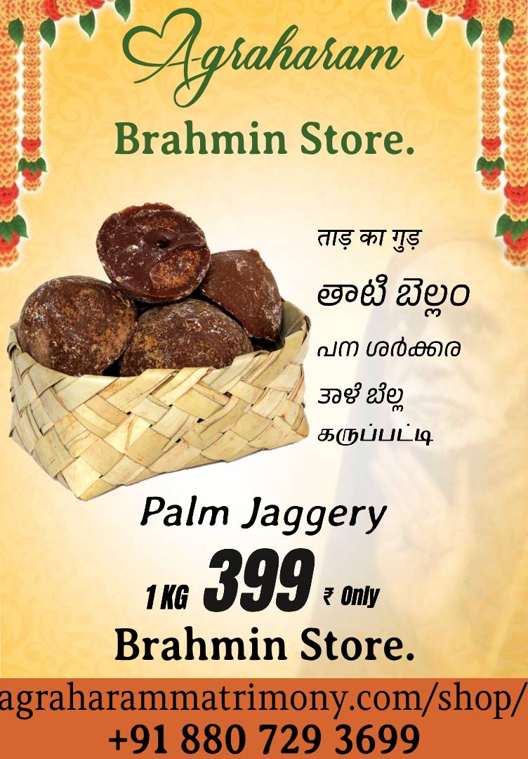 Brahmin Store - Palm Jaggery