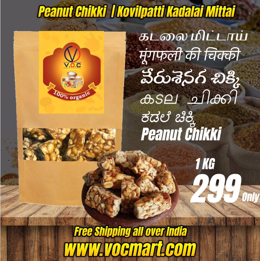 Peanut Chikki - 1 KG