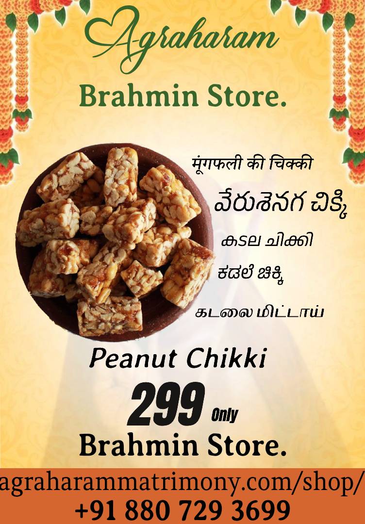 Brahmin Store - Kovilpatti Kadalai Mittai | Peanut Chikki 